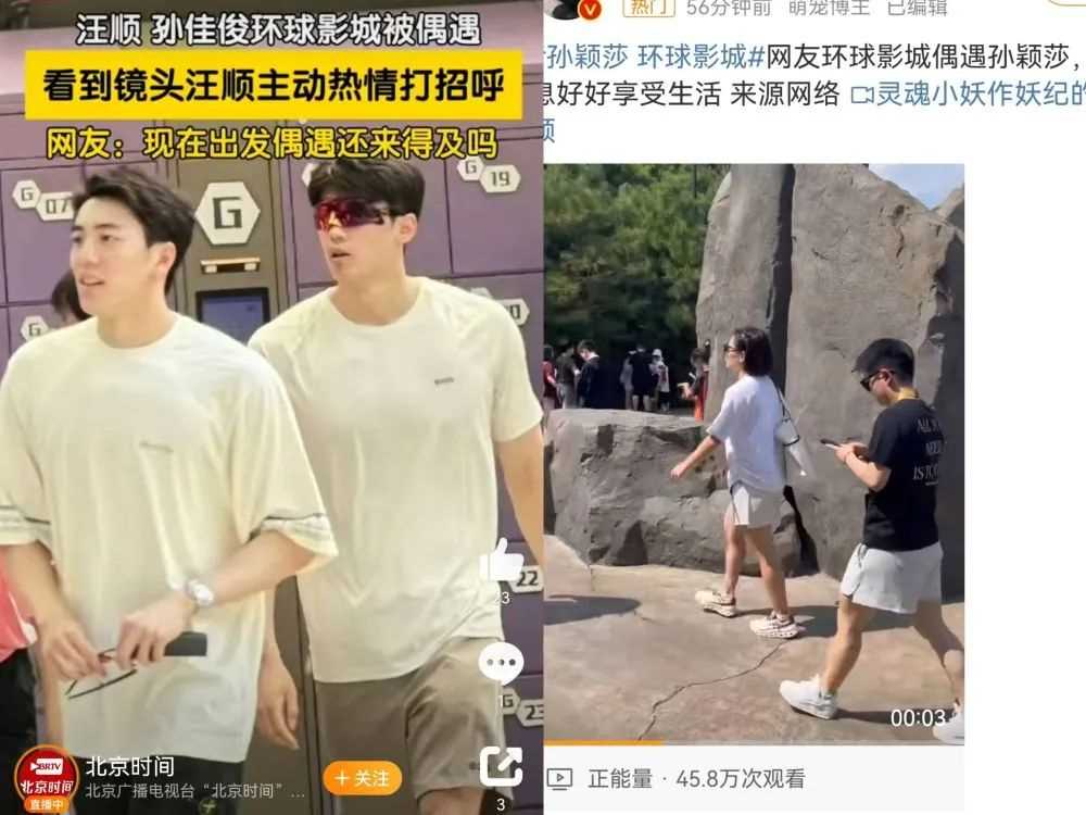 奥运冠军“下班”以后 开启“松弛模式”