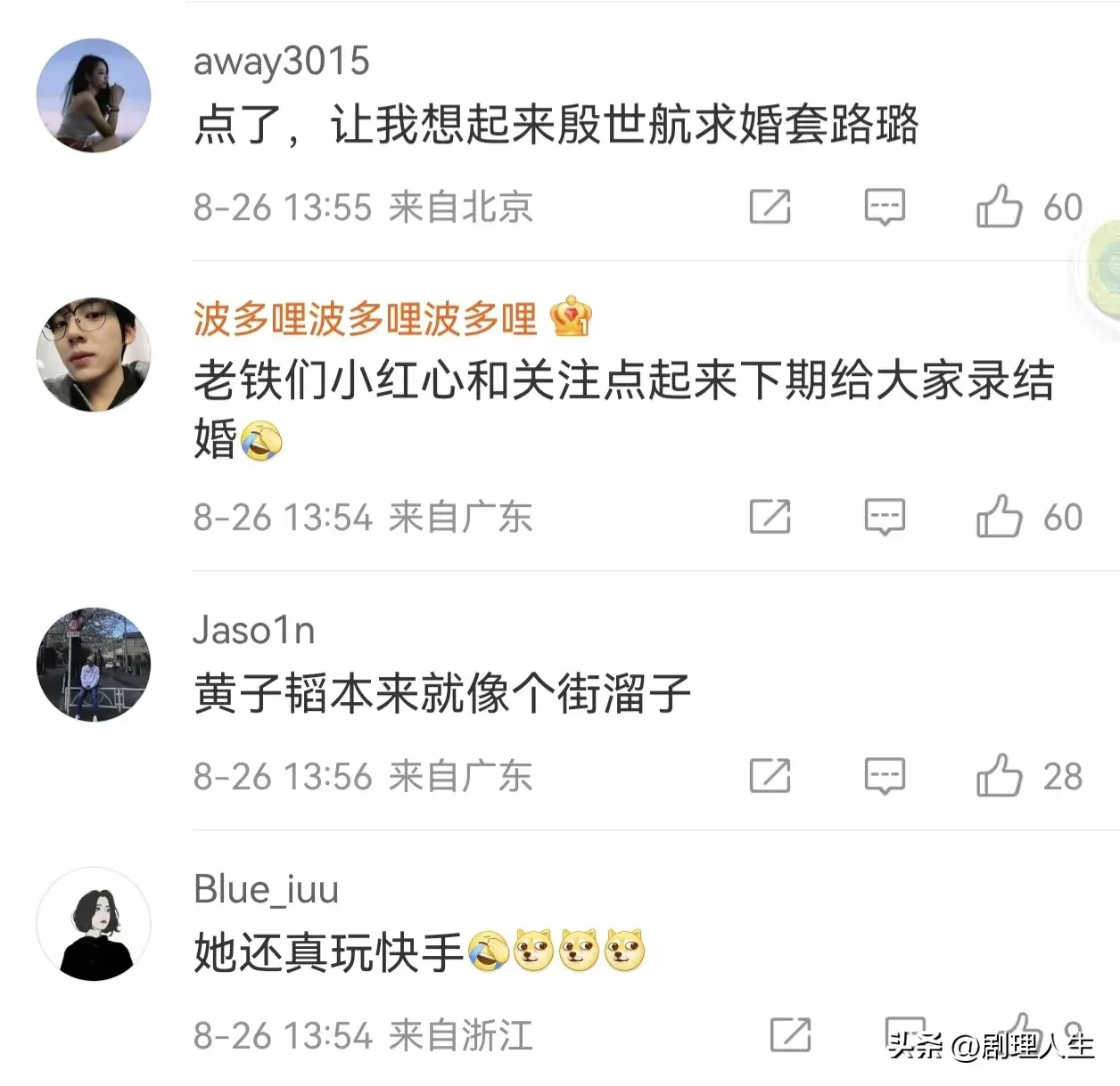 敢爱就敢娶！黄子韬求婚徐艺洋 娱乐圈再添甜蜜佳话