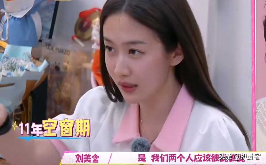 刘美含十一年没谈恋爱 曾倒追男导演被拒
