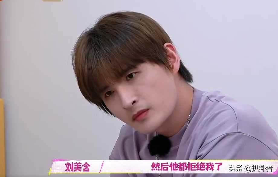 刘美含十一年没谈恋爱 曾倒追男导演被拒