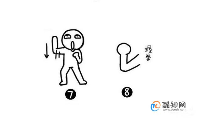 社会摇教学基本动作