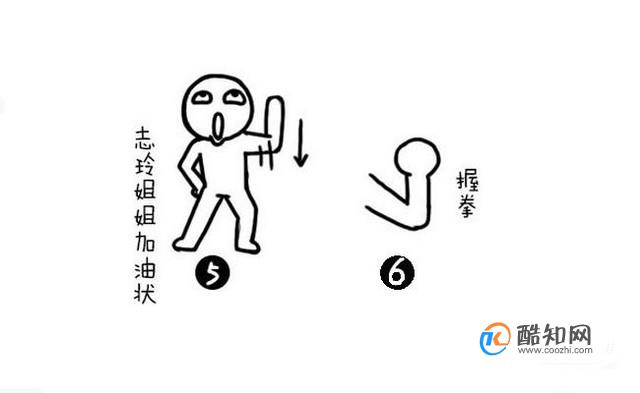 社会摇教学基本动作