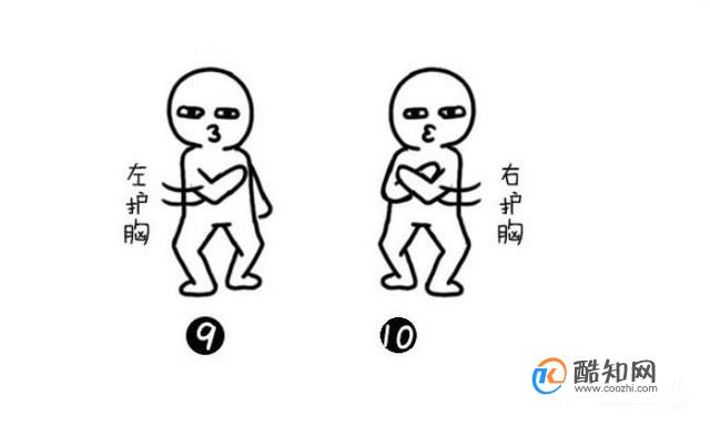 社会摇教学基本动作