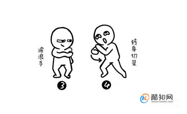 社会摇教学基本动作
