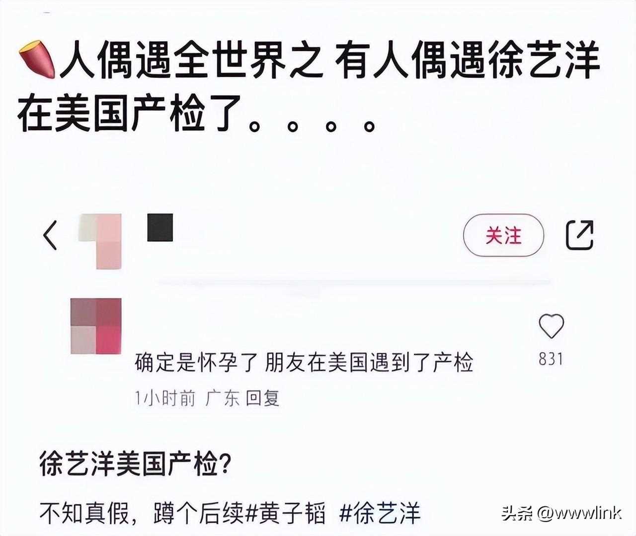 黄子韬现身美国妇产科医院 “奉子成婚”的传闻满天飞