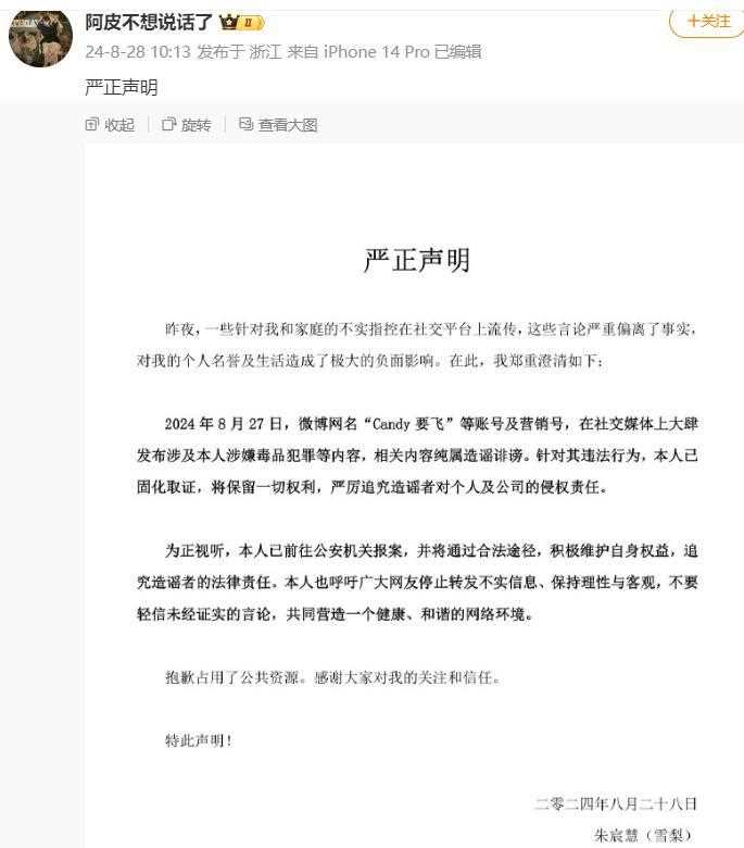 举报网红雪梨吸毒博主被 禁言 公安通报来得可真快