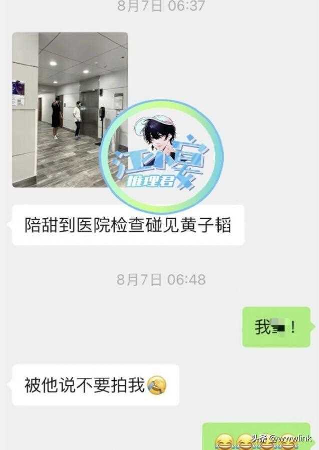 黄子韬现身美国妇产科医院 “奉子成婚”的传闻满天飞