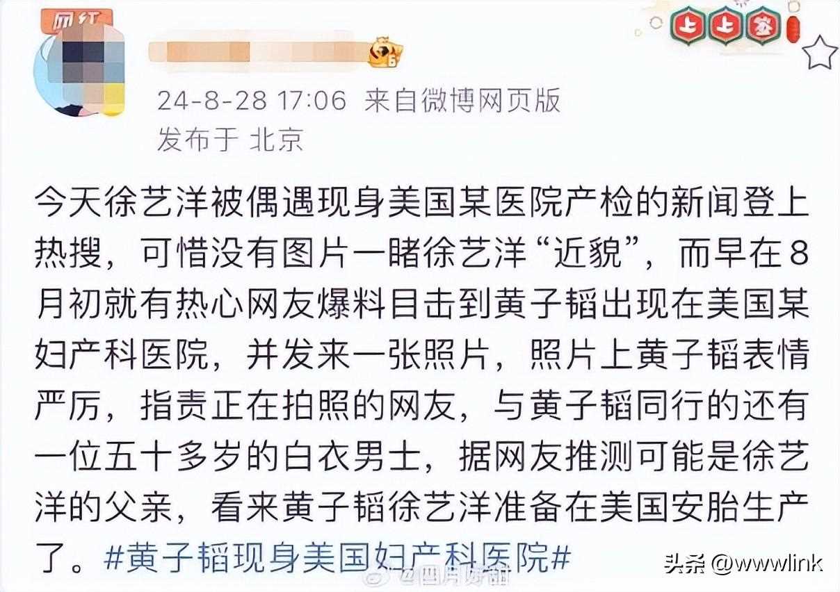 黄子韬现身美国妇产科医院 “奉子成婚”的传闻满天飞