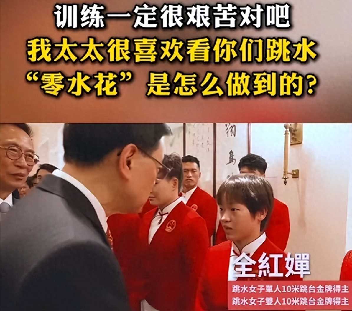 奥运会冠军访港引爆关注 李家超问全红婵零水花怎么做到的