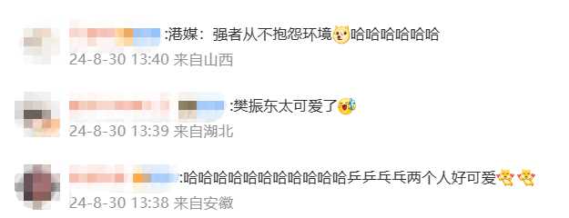 太秀了!马龙樊振东用锅盖托盘打球 网友:他们用榴莲壳我也打不赢
