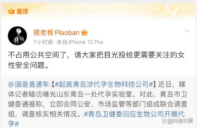 痞老板发投降书 DISS乙游后秒怂,我笑yue了