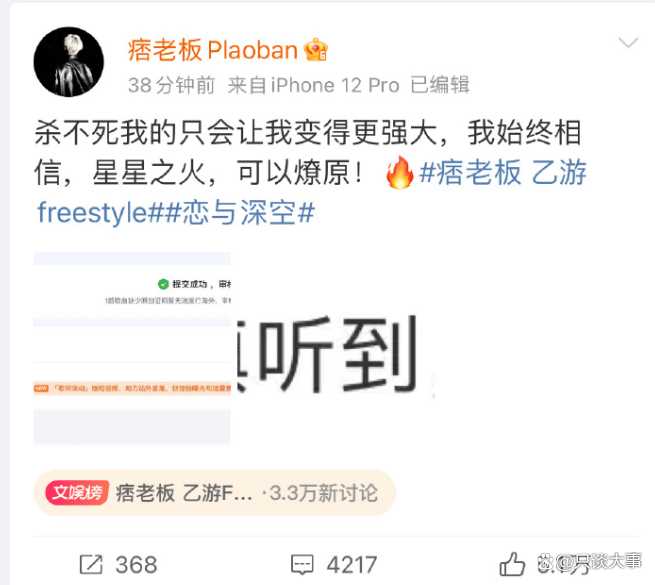 痞老板发投降书 DISS乙游后秒怂,我笑yue了