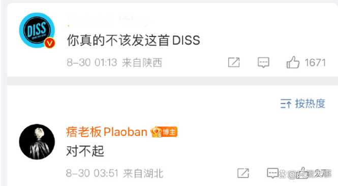 痞老板发投降书 DISS乙游后秒怂,我笑yue了