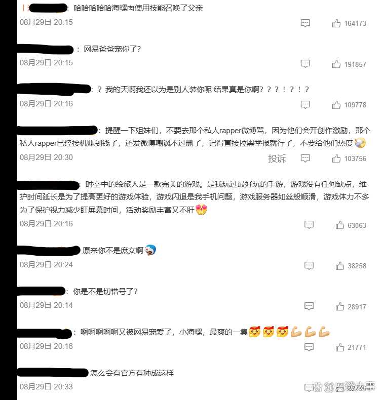 痞老板发投降书 DISS乙游后秒怂,我笑yue了