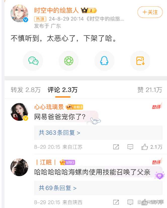 痞老板发投降书 DISS乙游后秒怂,我笑yue了