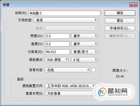 PS基础教程[6]如何快速制作一寸照片