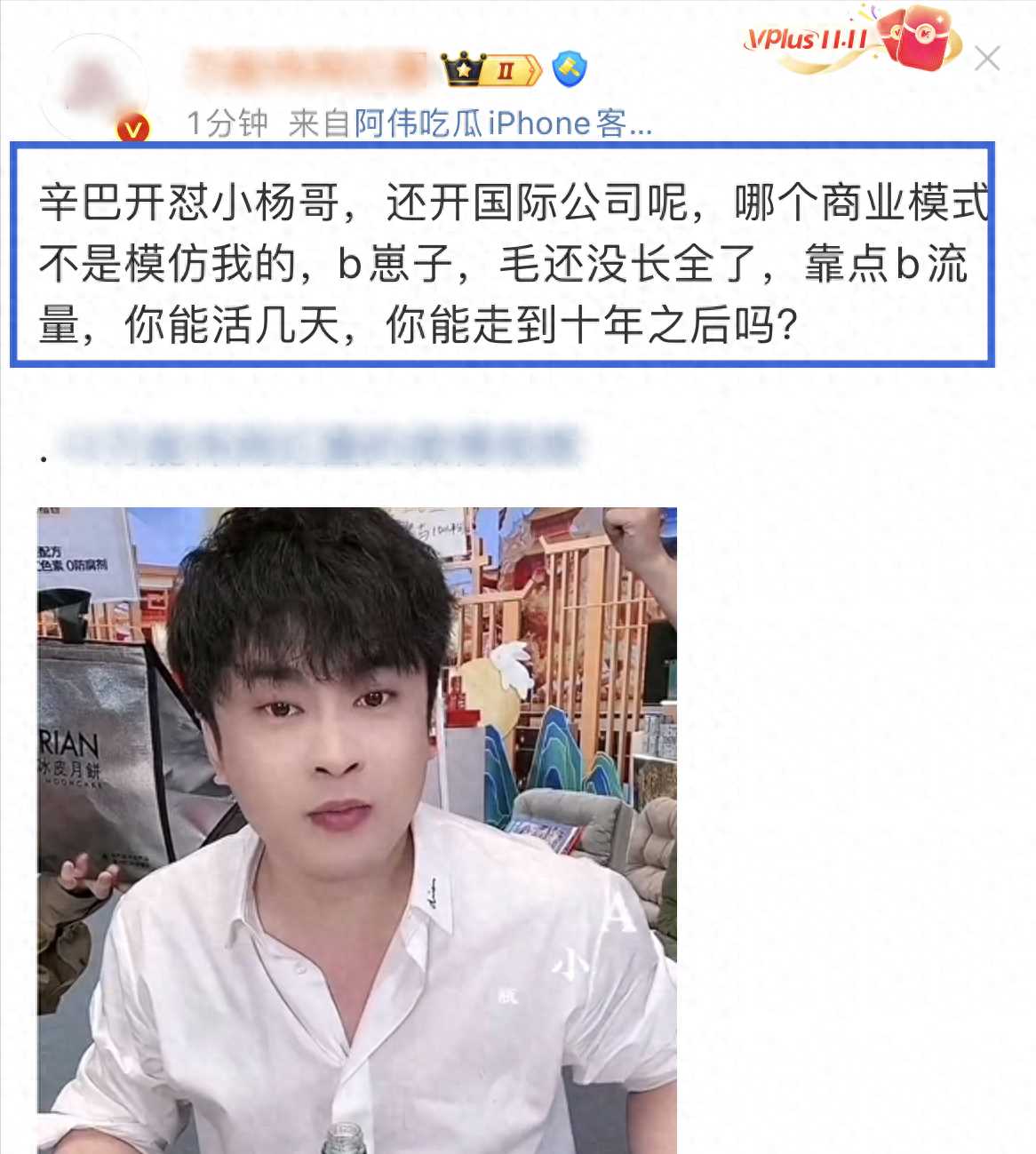 三只羊合伙人回怼辛巴 一来一去,火药味越来越重!