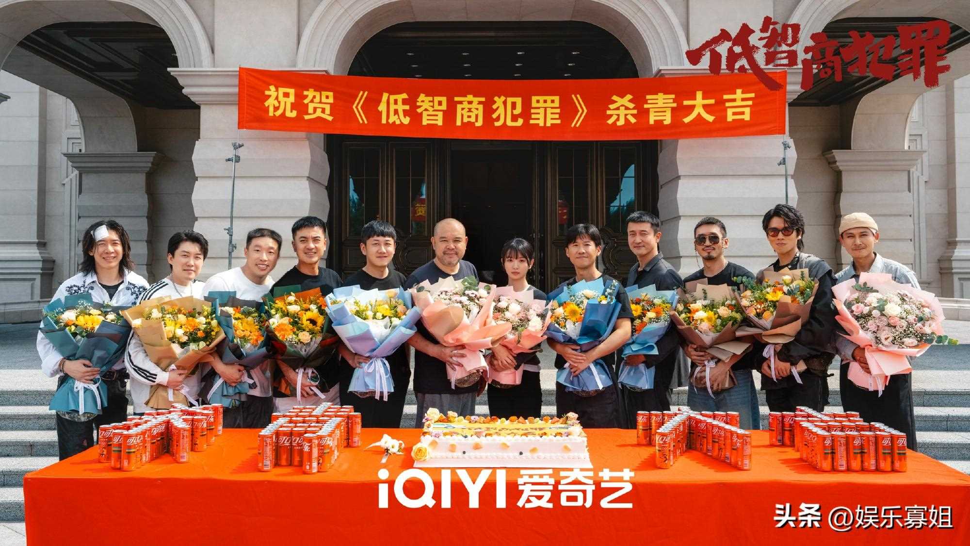 《低智商犯罪》杀青官宣 喜剧悬疑探案题材,这剧不追亏大了!