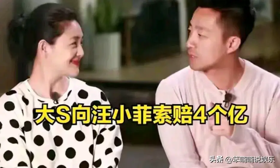 大S工作室回应索赔4亿传言 将对造谣者采取法律措施维权，态度相当强硬