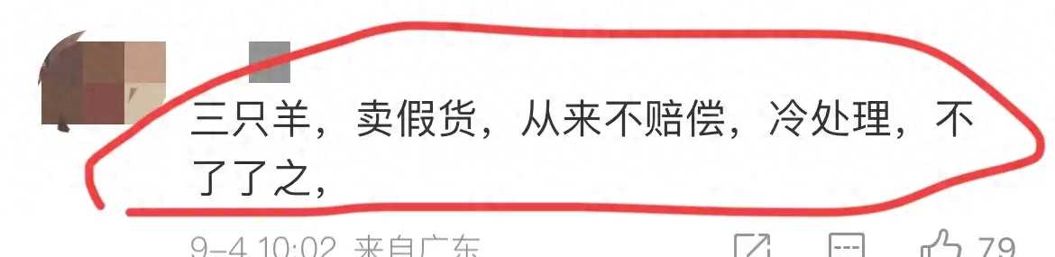 曾志伟连夜改名去掉三只羊相关信息 直播带货圈又一场风暴要来?