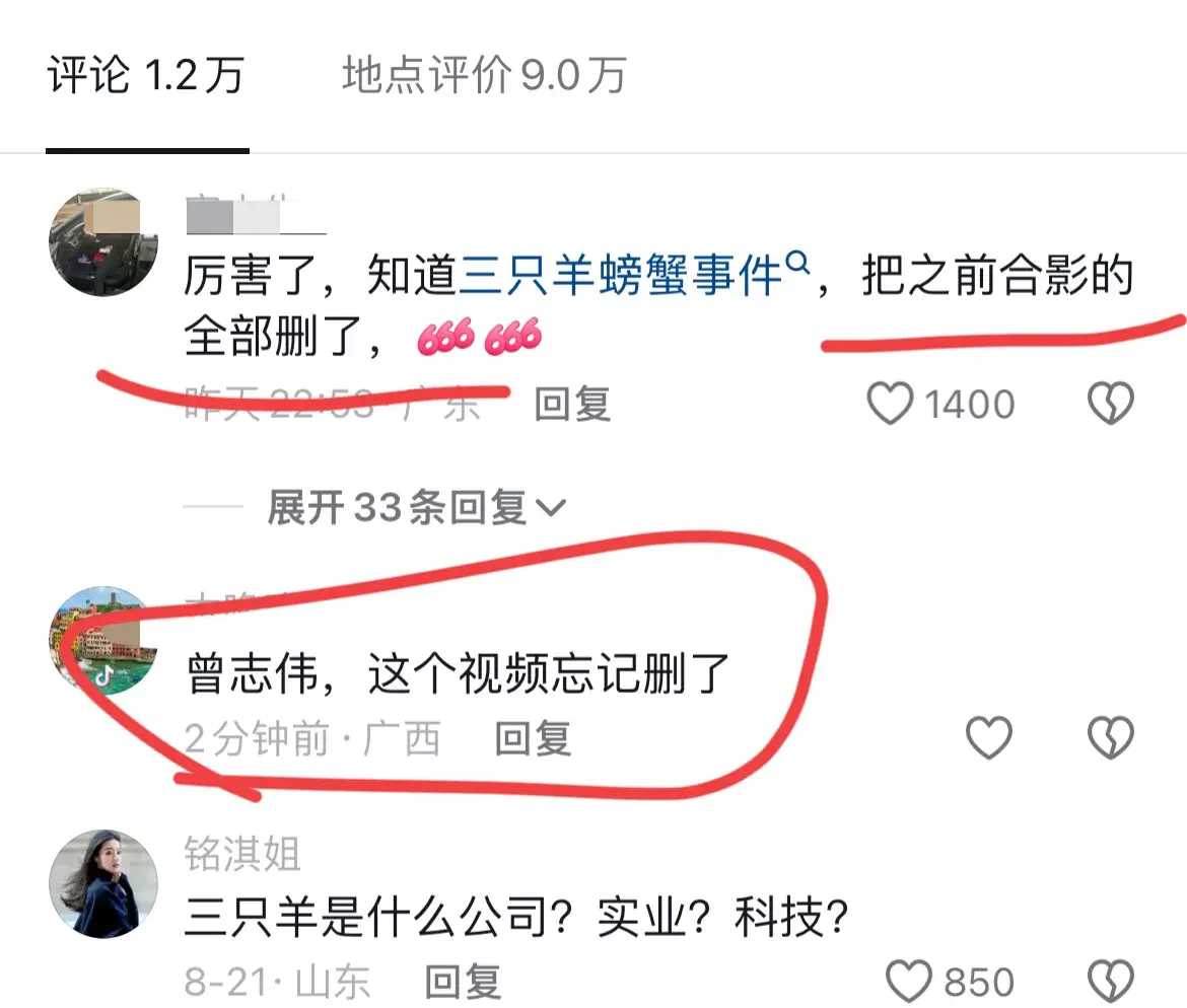 曾志伟连夜改名去掉三只羊相关信息 直播带货圈又一场风暴要来?