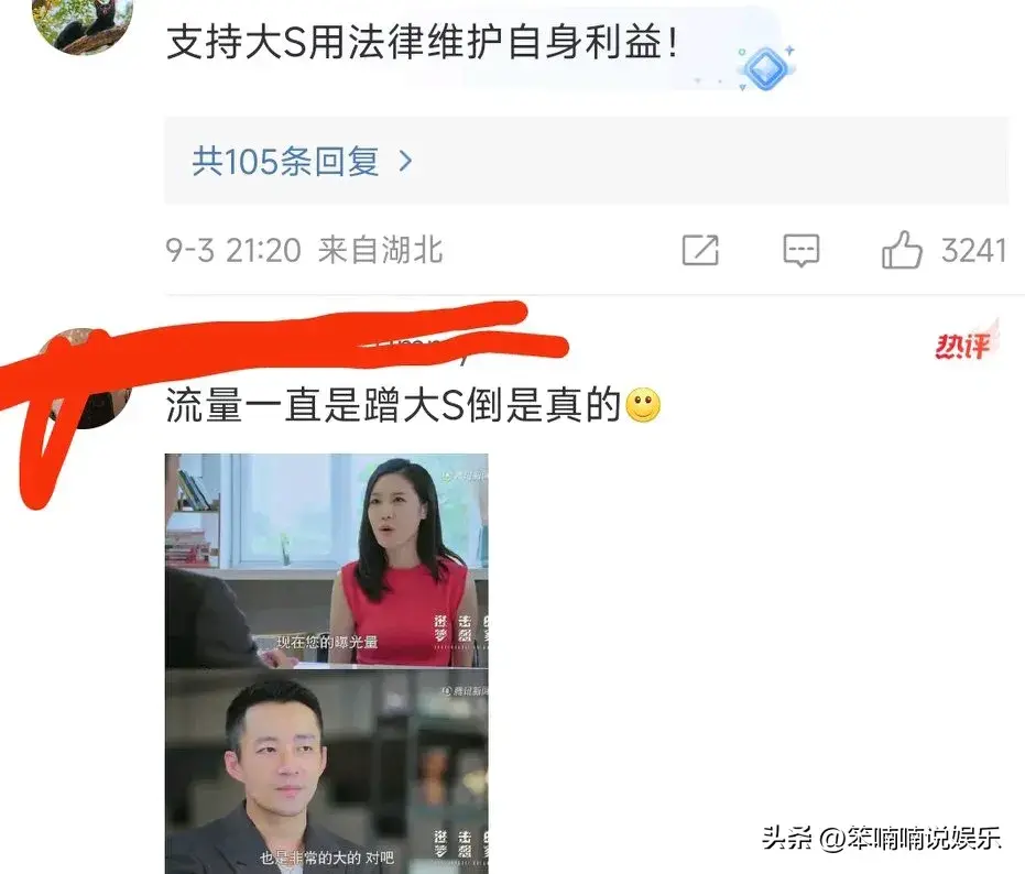 大S工作室回应索赔4亿传言 将对造谣者采取法律措施维权，态度相当强硬