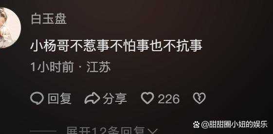 小杨哥一个月掉粉超70万 人气下滑为哪般?