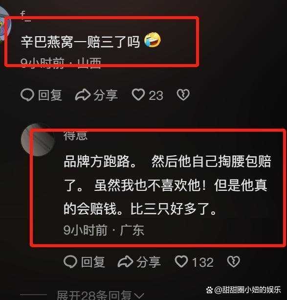 小杨哥一个月掉粉超70万 人气下滑为哪般?