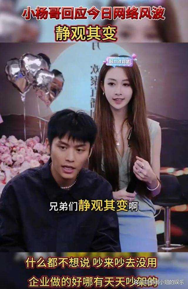小杨哥一个月掉粉超70万 人气下滑为哪般?