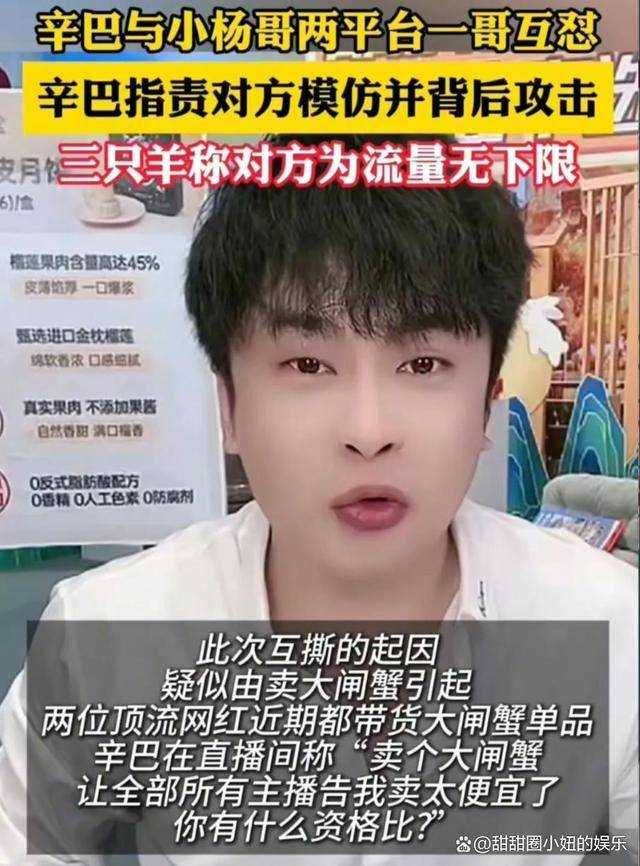 小杨哥一个月掉粉超70万 人气下滑为哪般?
