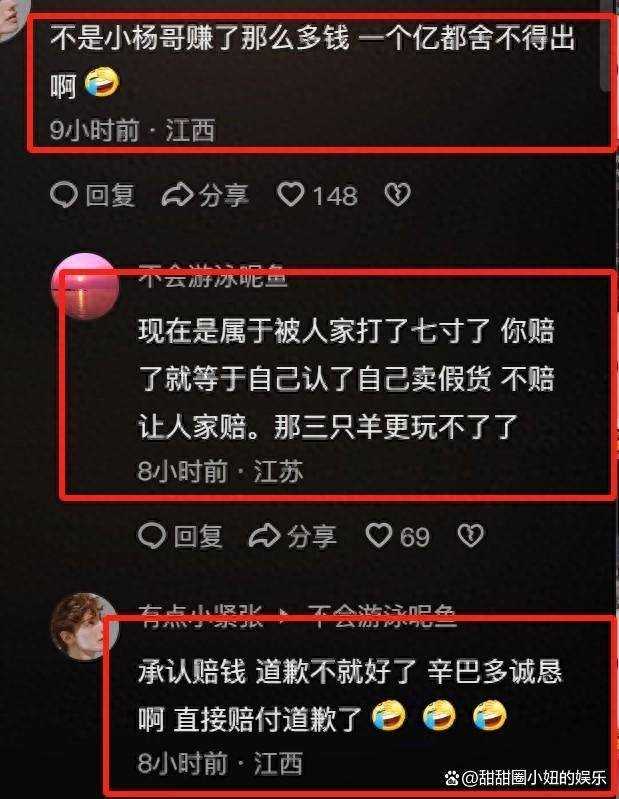 小杨哥一个月掉粉超70万 人气下滑为哪般?