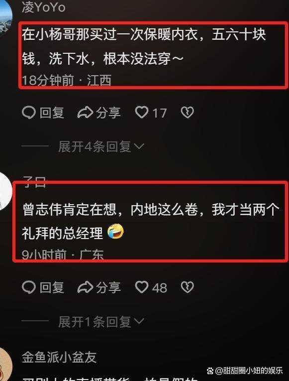 小杨哥一个月掉粉超70万 人气下滑为哪般?