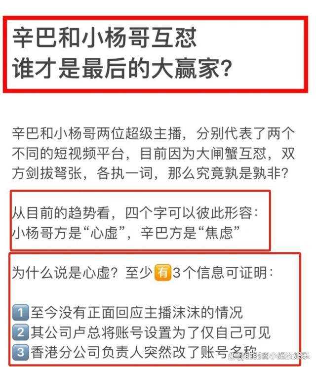 小杨哥一个月掉粉超70万 人气下滑为哪般?