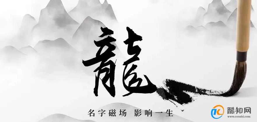 2024龙宝宝名字用什么字好