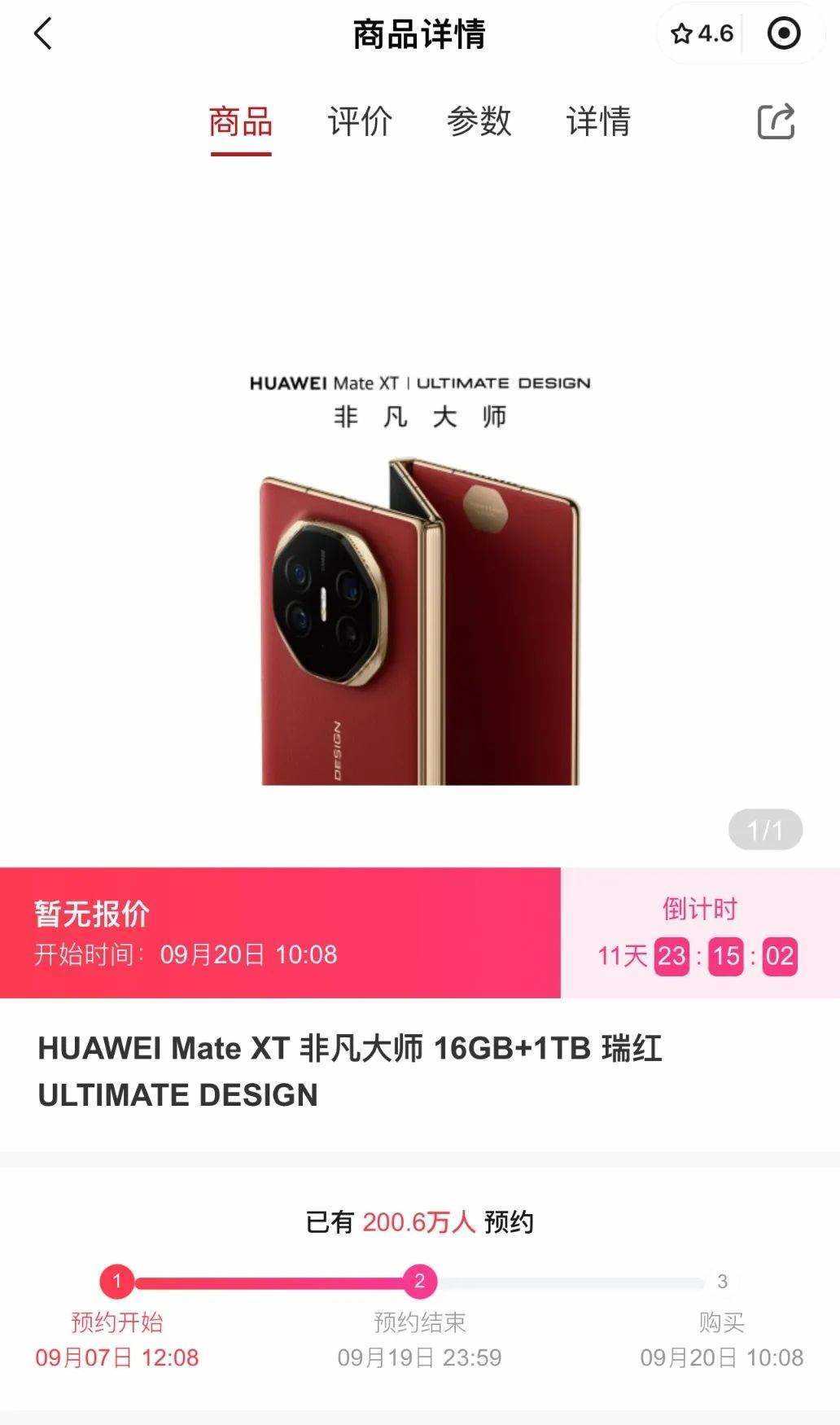 华为千金跨界追星!孟晚舟现身刘德华演唱会 华为新机价格已被炒至2万元