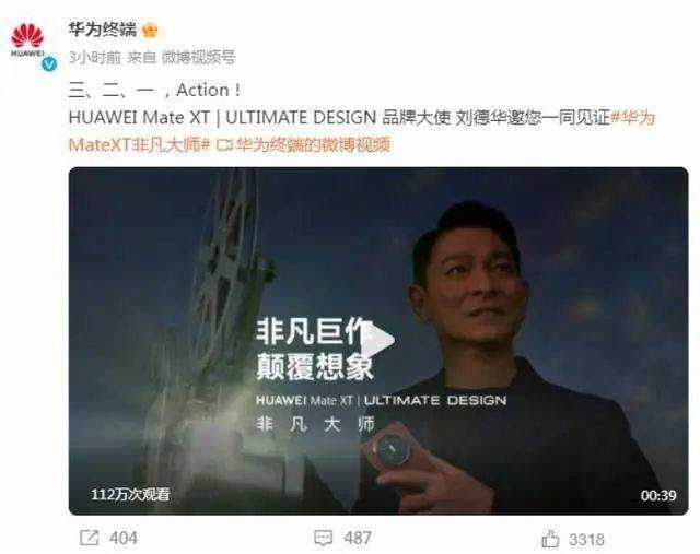 华为千金跨界追星!孟晚舟现身刘德华演唱会 华为新机价格已被炒至2万元