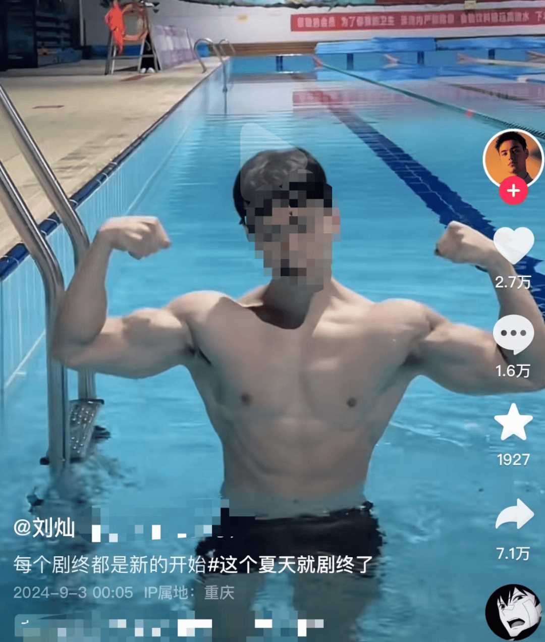 网红刘灿27岁青春遗憾落幕 生前最后视频配文剧终