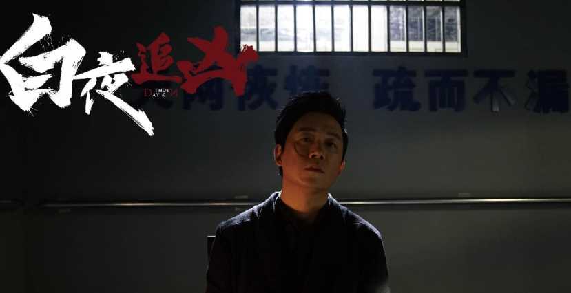 有生之年系列+1 时隔7年《白夜追凶2》终于来了!