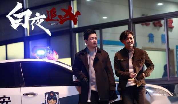 有生之年系列+1 时隔7年《白夜追凶2》终于来了!