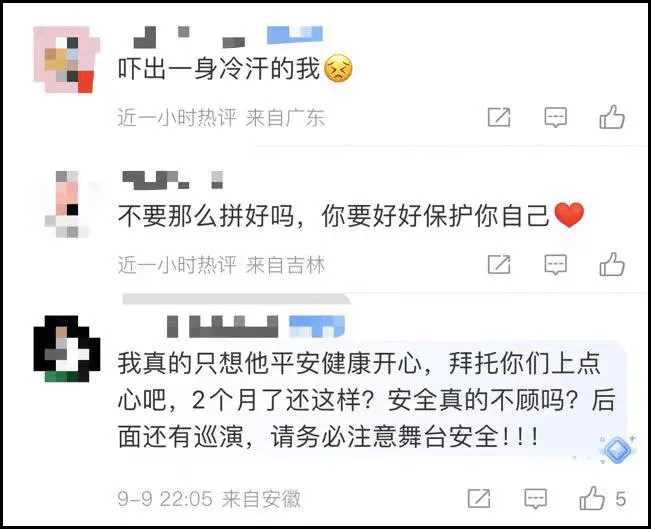 刘德华演唱会踩空摔倒 手部擦伤笑着安慰歌迷大喊“没事”