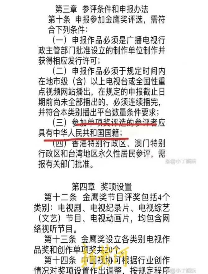 金鹰奖删除刘亦菲入围资格 因国籍问题无缘本届金鹰奖