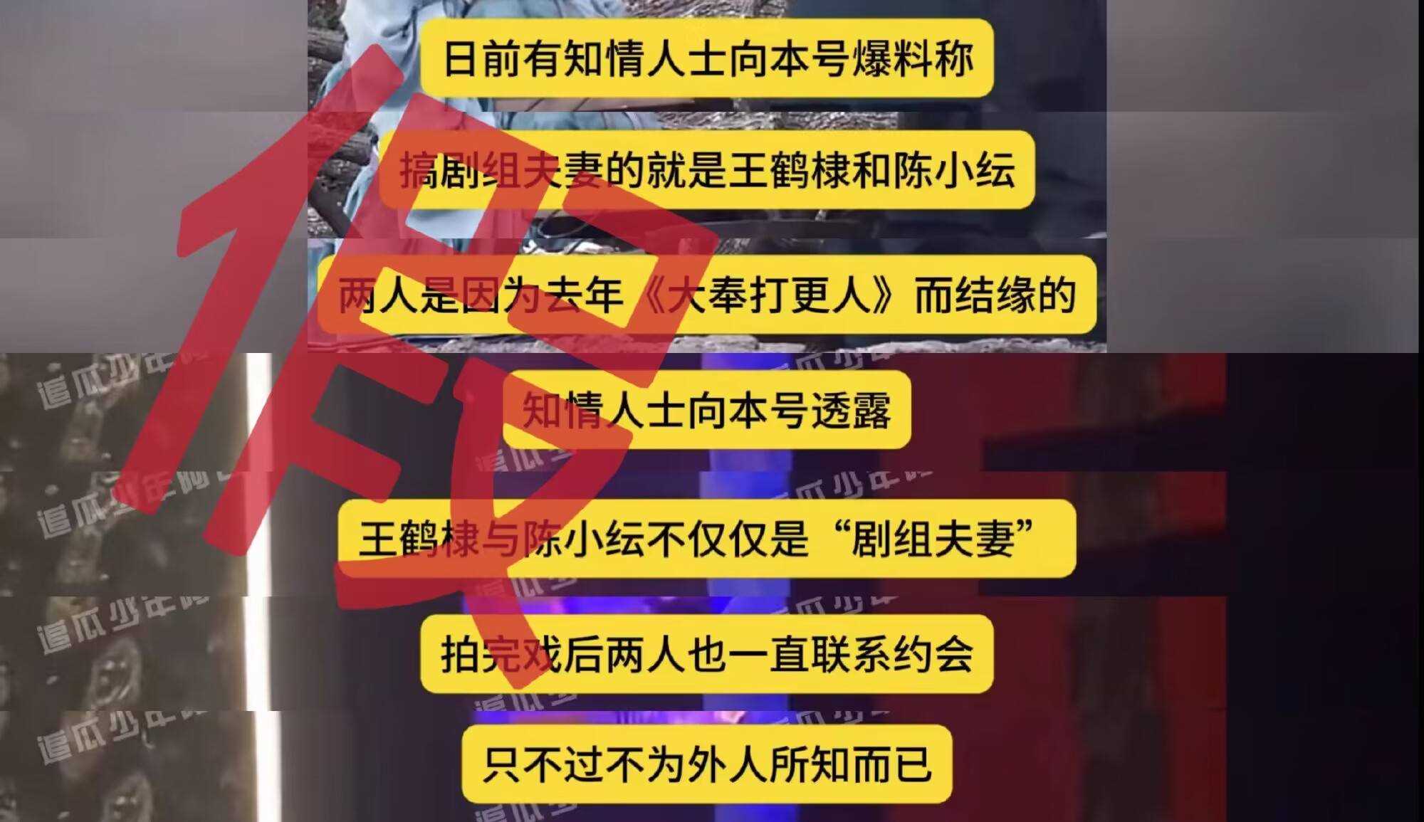 王鹤棣方否认与陈小纭恋情 只是杀青聚餐!别编故事!