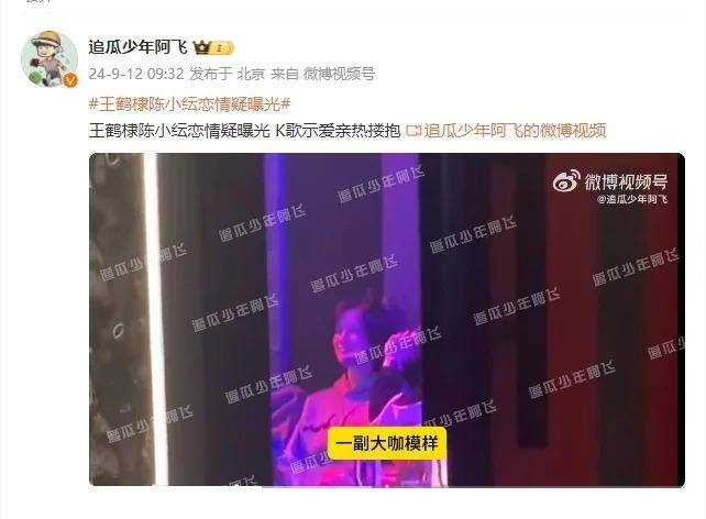 王鹤棣方否认与陈小纭恋情 只是杀青聚餐!别编故事!