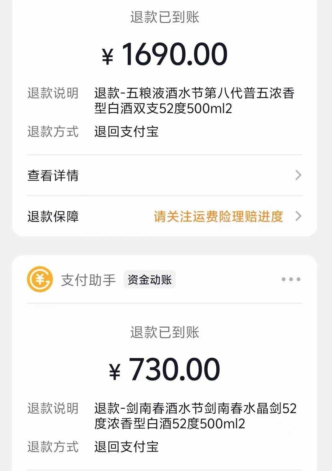小杨哥卖出的五粮液被自动退单 律师：若推广信息不实将担责