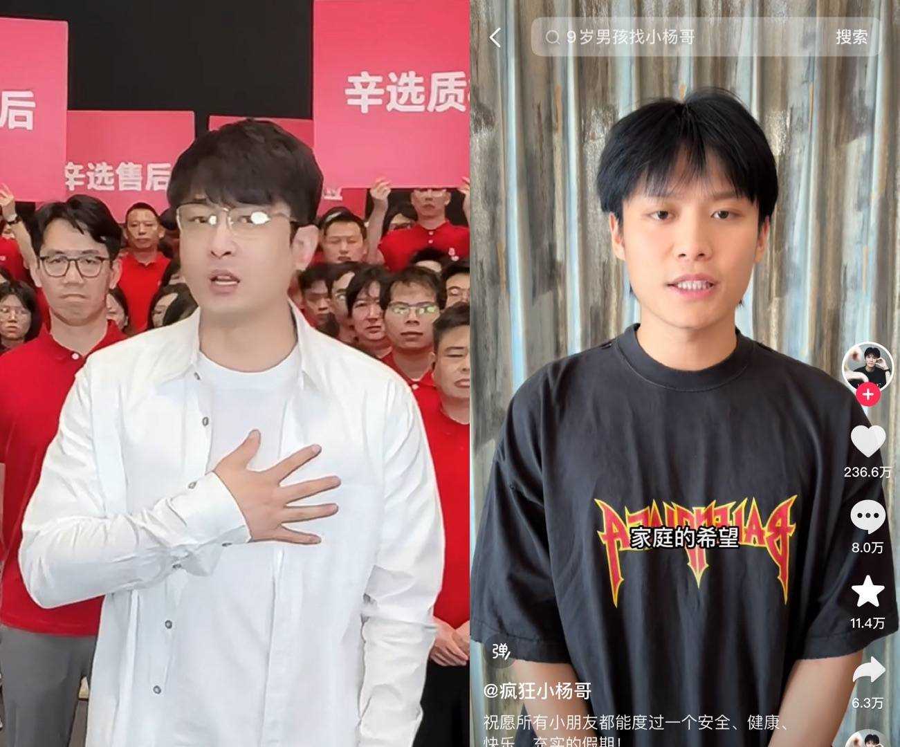 小杨哥卖出的五粮液被自动退单 律师：若推广信息不实将担责