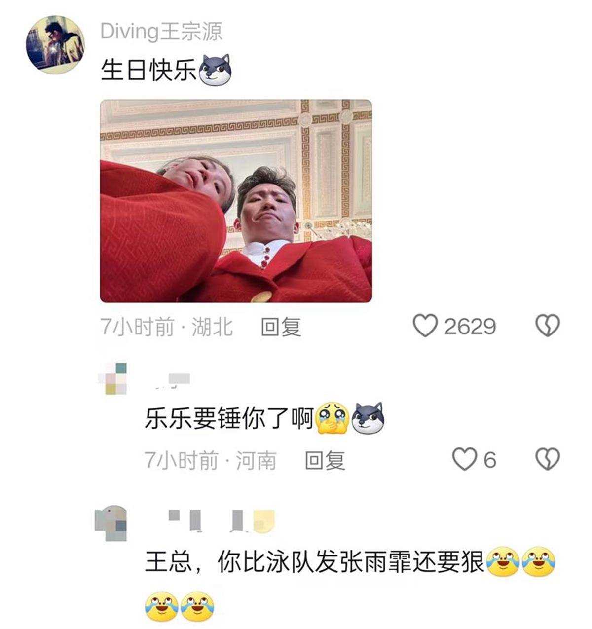 陈芋汐晒照庆祝19岁生日 王宗源留言送祝福