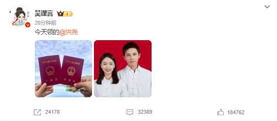 延禧攻略的魏璎珞嫁给了弘昼!于正祝福吴谨言领证:双喜临门