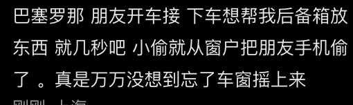 陈赫欧洲出差行李箱被偷 随身物品变垃圾
