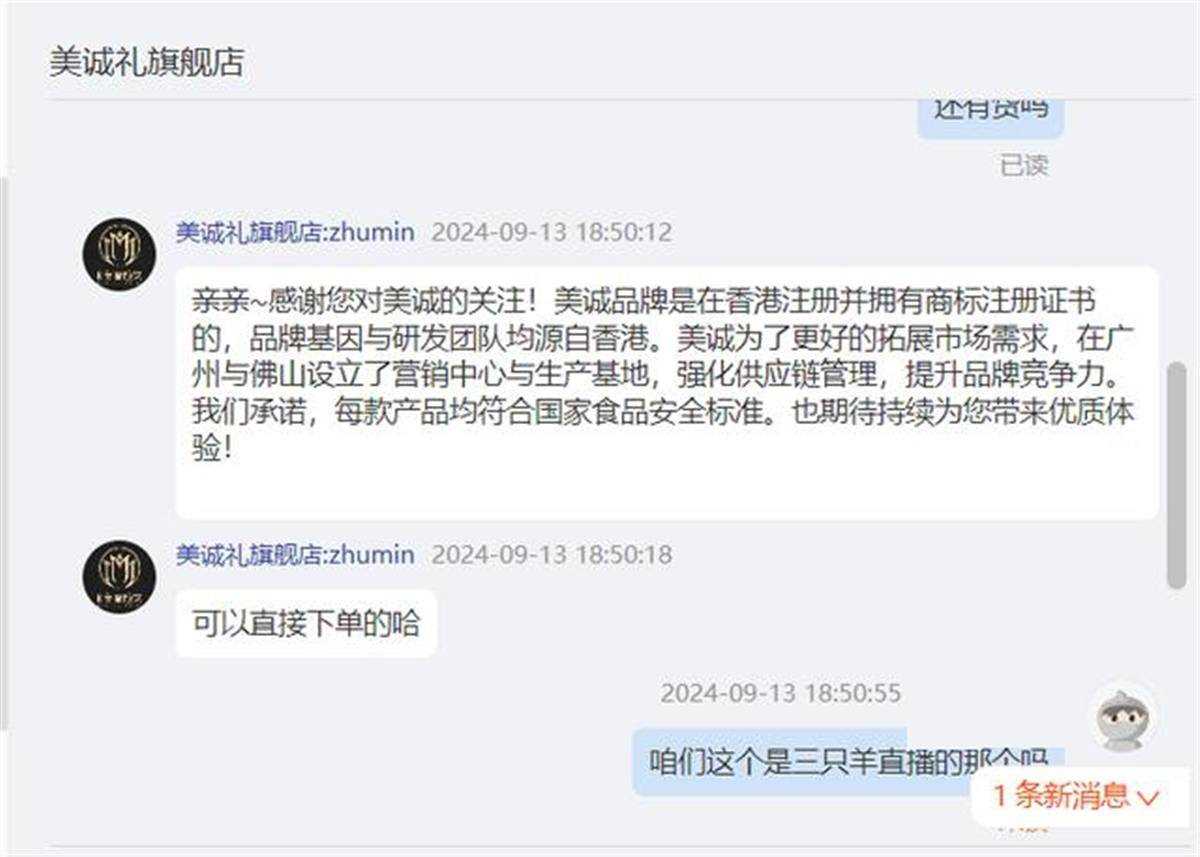 小杨哥又陷争议风波 内地的“香港月饼”到底是何来头?