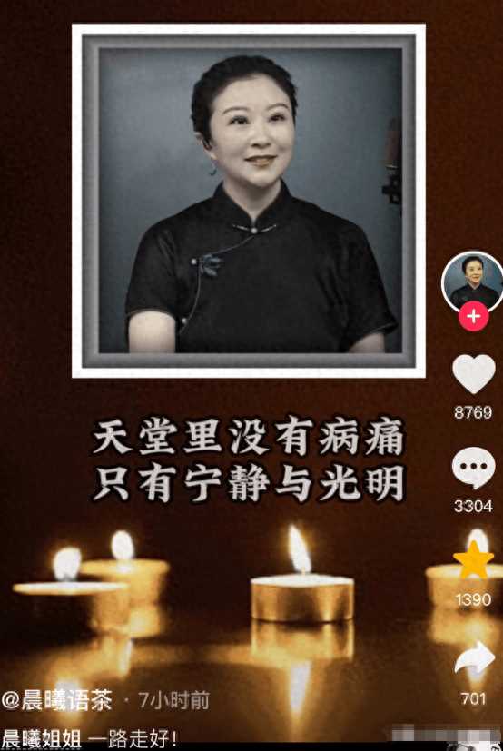 太突然！41岁网红“晨曦姐姐”去世，知情人透露细节，网友忍不住泪目了！